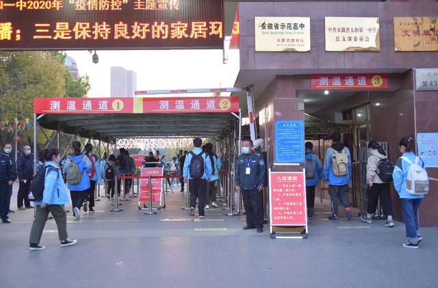 今天，开学！阜阳高三学子率先复课