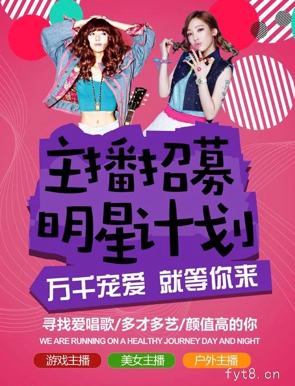 主播,儿童模特艺人网红